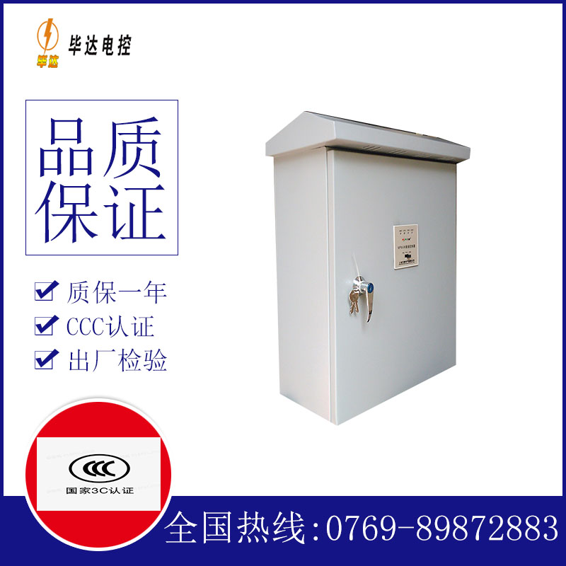 白塔排污泵控制箱